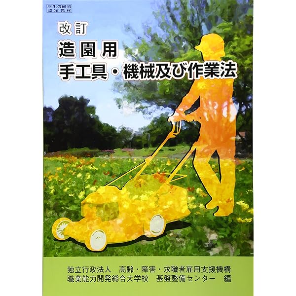 造園植栽術 Amazon.co.jp: 造園植栽術 : 山本 紀久: 本